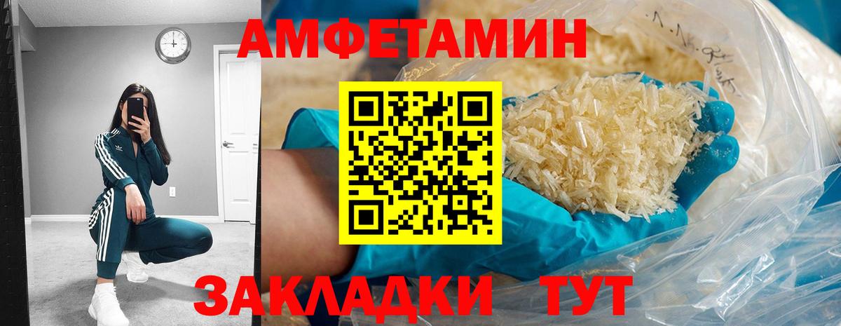 АМФ VHQ  Вход с VPN  Амфетамин  Кыштым 