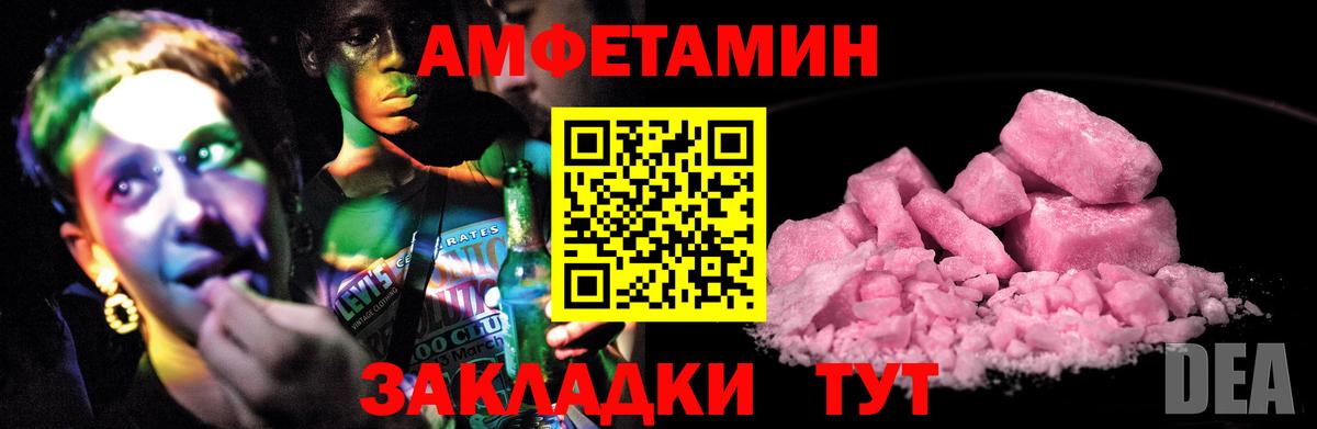 АМФЕТАМИН Premium Кыштым