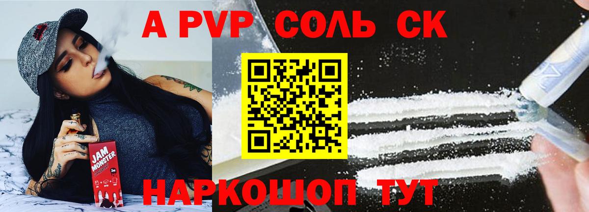 APVP крисы CK Кыштым