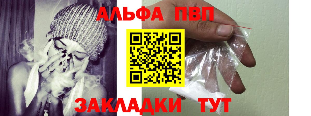 Кыштым  Alpha-PVP VHQ  Вход с VPN  Alfa_PVP Соль 