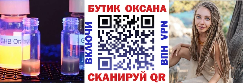 блэк спрут ТОР  Кыштым  Бутират жидкий экстази 