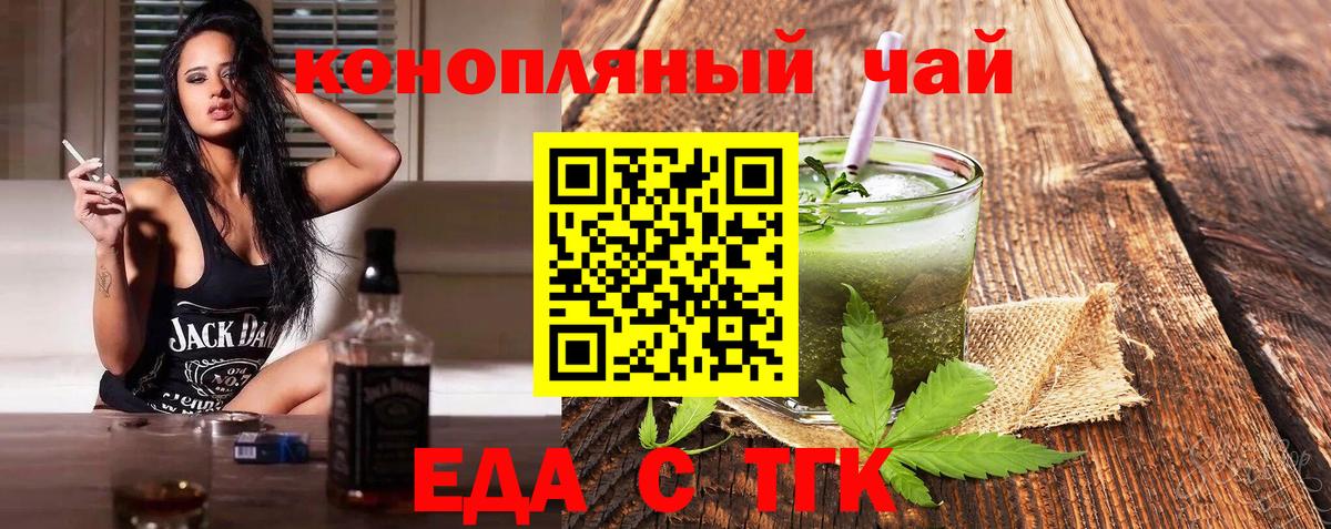 Печенье с ТГК марихуана  Вход с VPN  Кыштым 