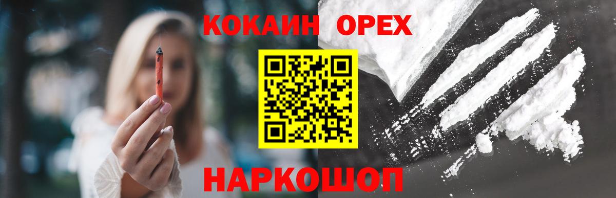 Кокаин 98% Кыштым
