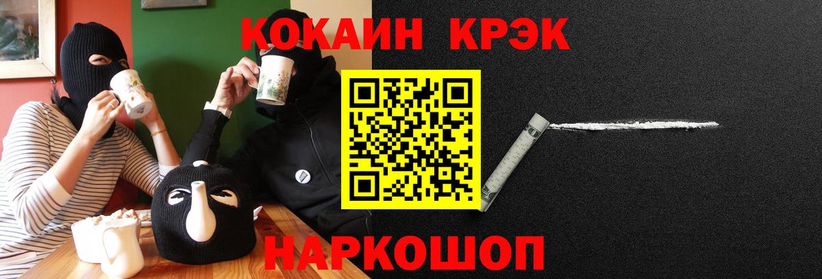 Cocaine Эквадор  КОКАИН  Вход с VPN  что такое   Cocaine FishScale  Кыштым 