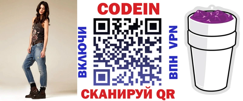 Кодеиновый сироп Lean Purple Drank  kraken ССЫЛКА  Кыштым  хочу  