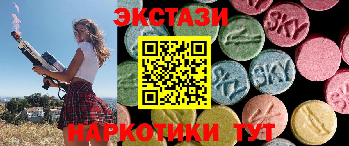 Ecstasy Cube Кыштым
