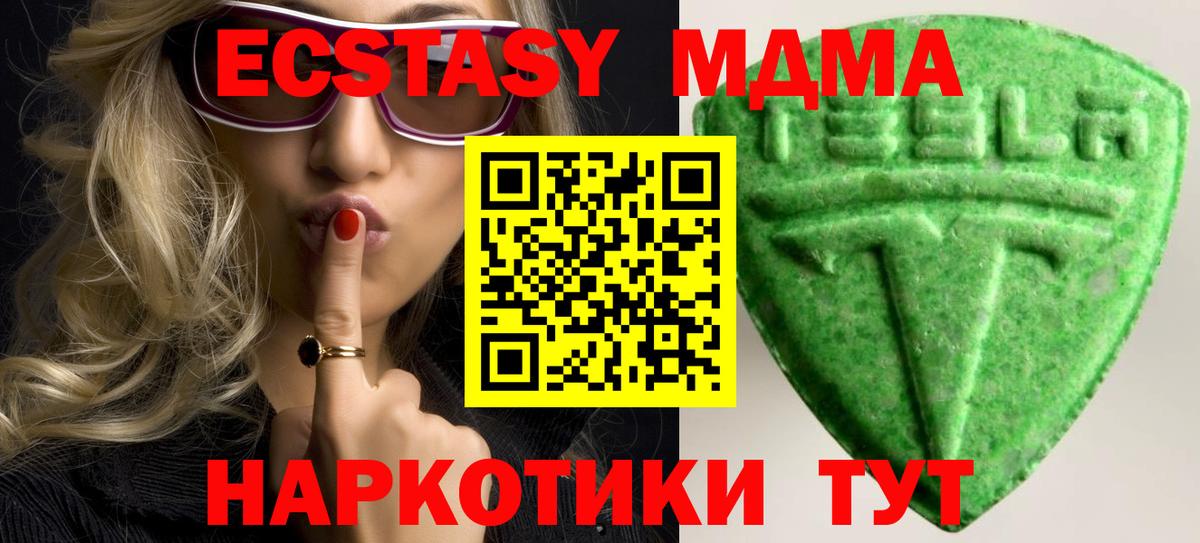 Кыштым  купить закладку  ЭКСТАЗИ диски  Вход с VPN  ЭКСТАЗИ ешки 