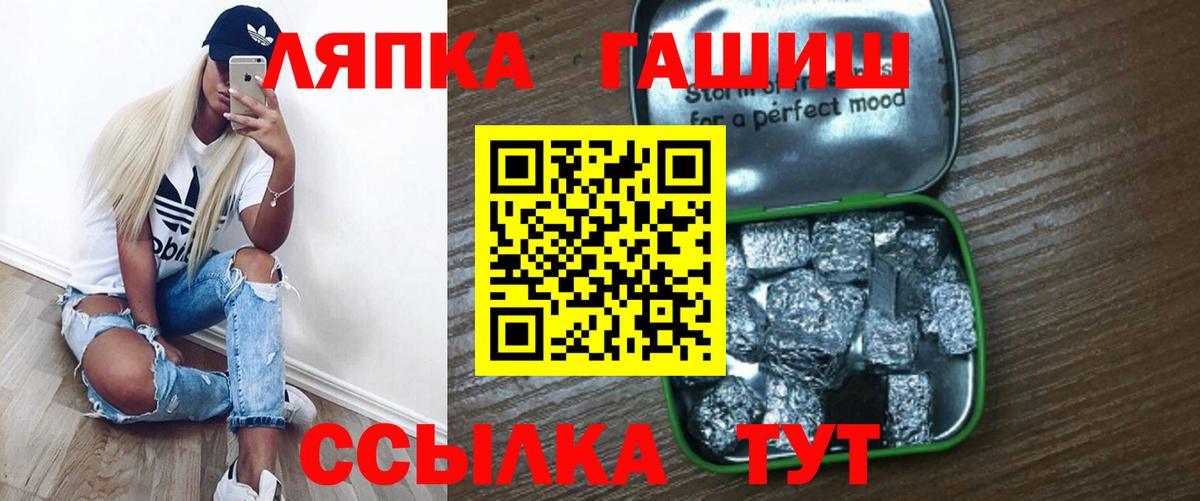 ГАШИШ ice o lator  Вход с VPN  Кыштым 