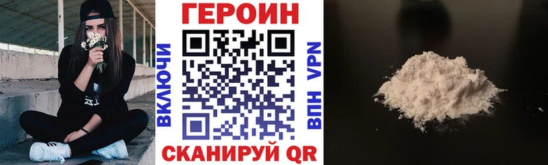 ГЕРОИН Heroin  даркнет сайт  Кыштым 