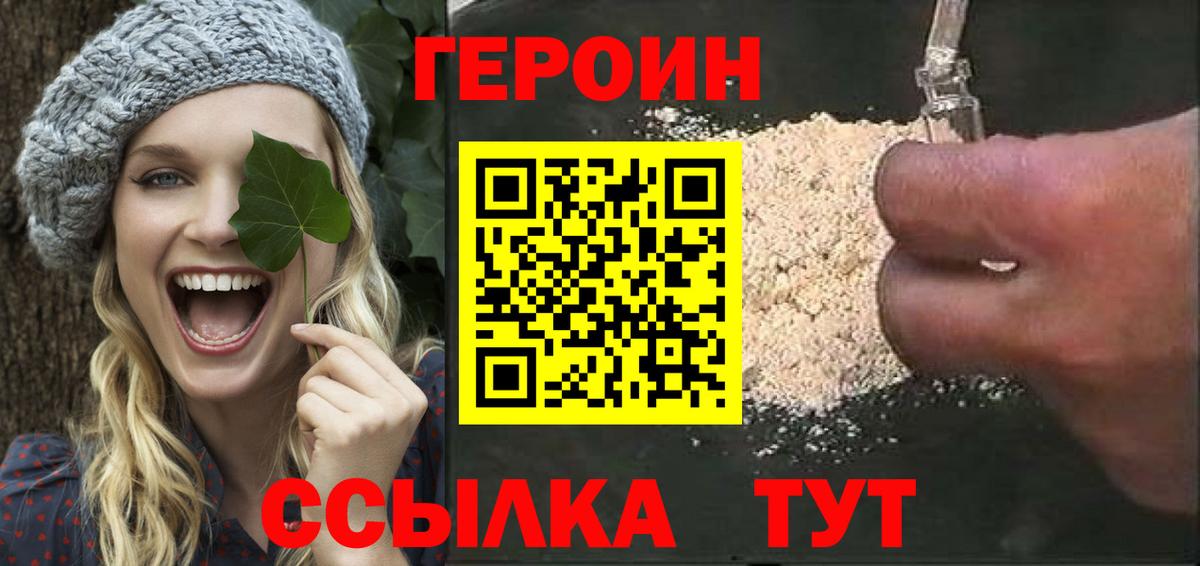 Кыштым  Героин афганец  Героин  Вход с VPN 
