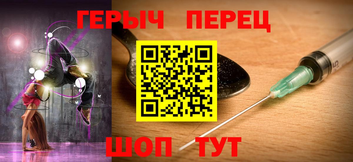 ГЕРОИН белый Кыштым