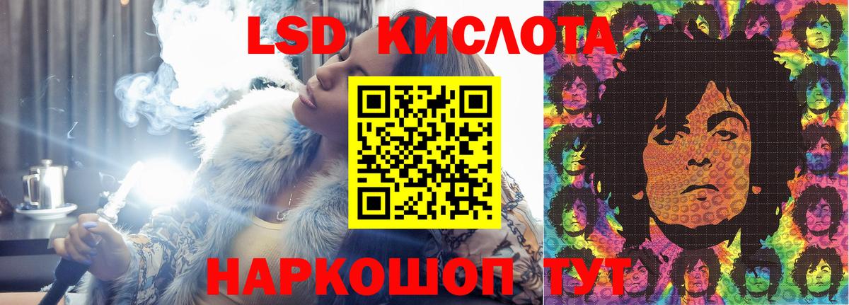 LSD-25 экстази ecstasy Кыштым