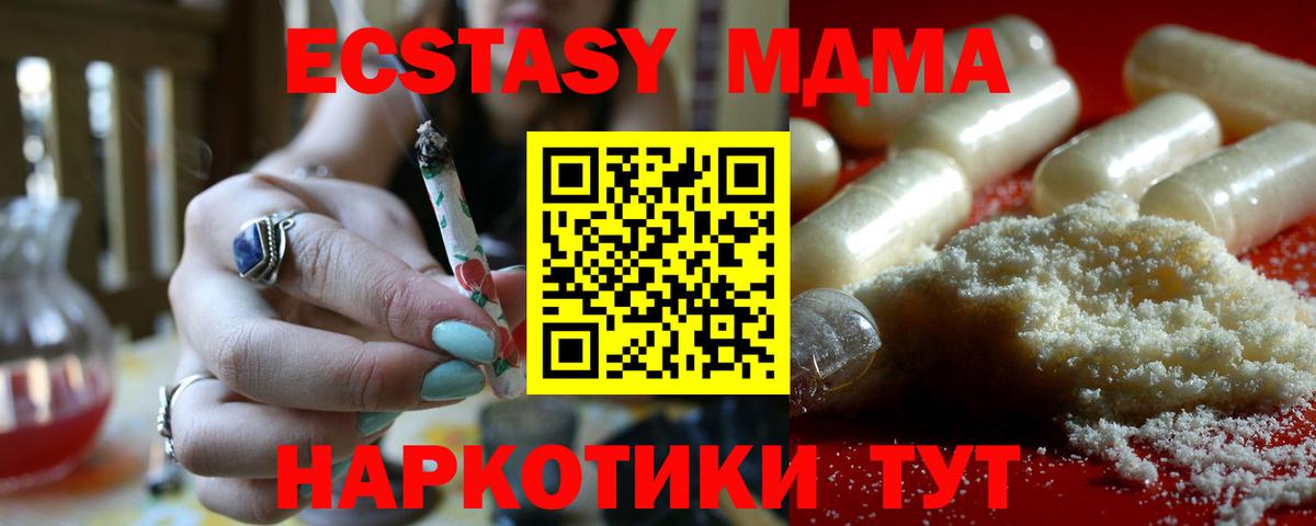 MDMA молли Кыштым
