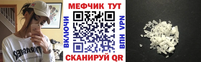 как найти наркотики  OMG ONION  Мефедрон кристаллы  Кыштым 