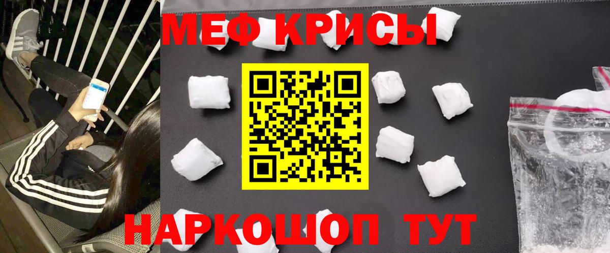 МЕФ кристаллы Кыштым