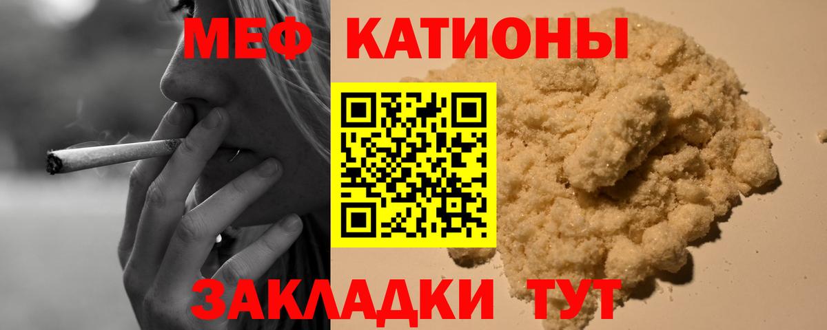 Кыштым  МЯУ-МЯУ  Вход с VPN  МЕГА вход  Мефедрон mephedrone 