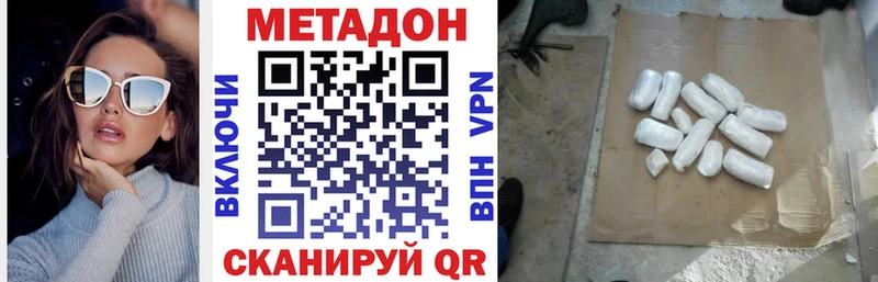 где продают Кыштым МЕТАДОН белоснежный