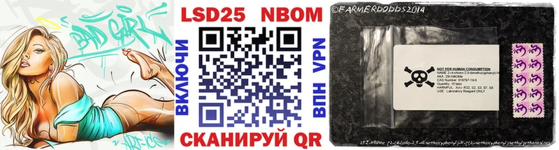 Марки 25I-NBOMe 1500мкг  Кыштым 
