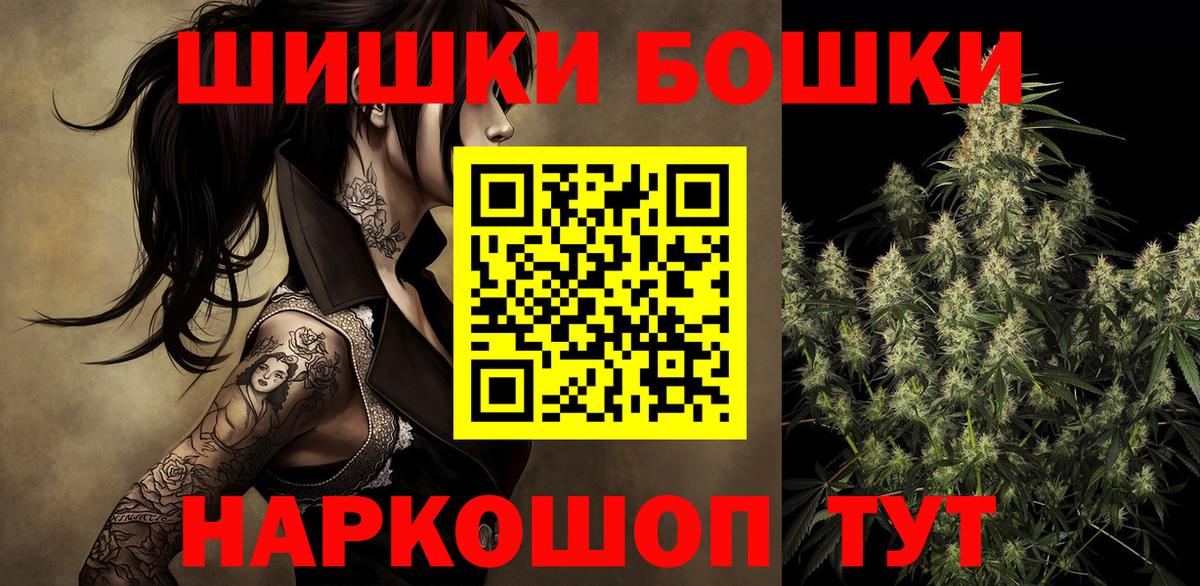 Шишки марихуана Bruce Banner Кыштым